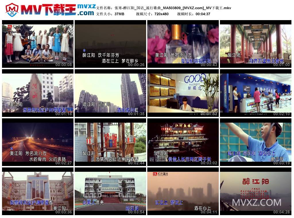 张寒-醉江阳_国语_流行歌曲_MA503809